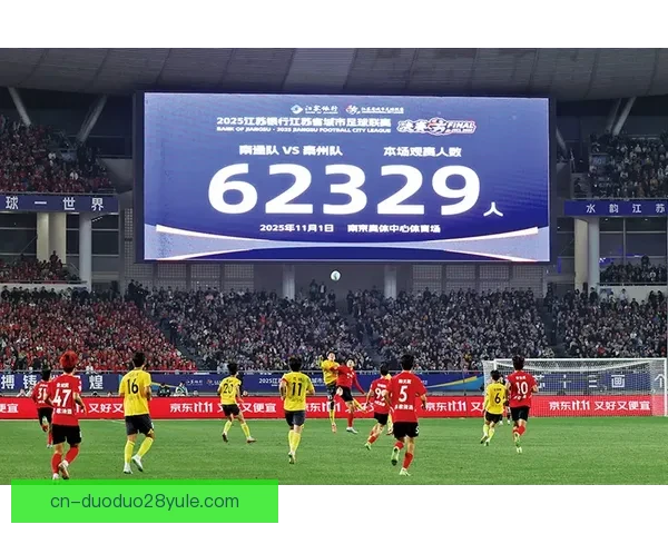 叶道驰：苏超为平台 参与是美好经历